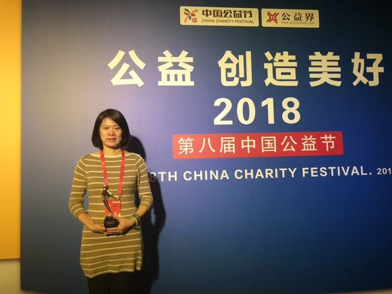 Cleo at the 8th China Charity Festival in 2018
